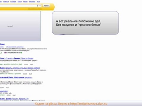 ответ Панаме