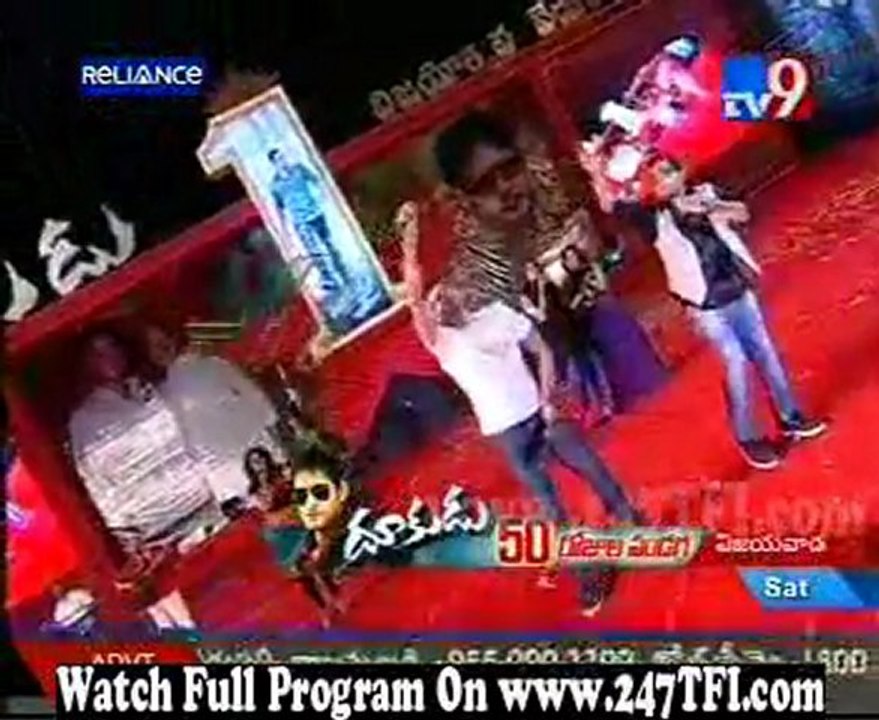 Dookudu 50 Days Function Part 3 [www.247TFI.com]