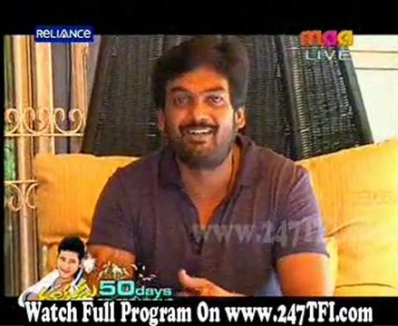 Dookudu 50 Days Function Part 7 [ 247TFI.com]