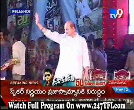 Dookudu 50 Days Function Part 8 [ 247TFI.com]