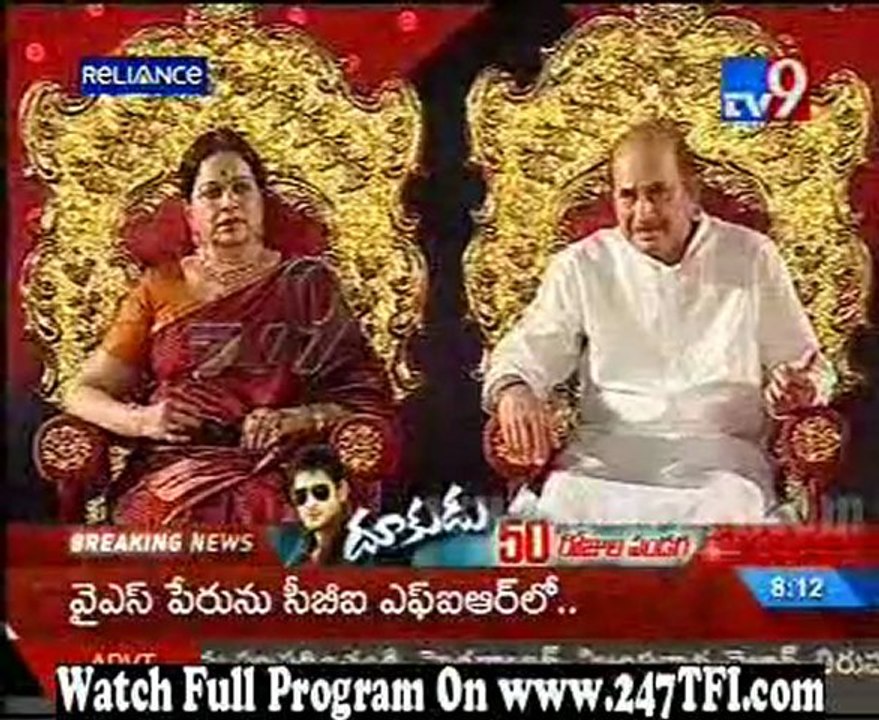 Dookudu 50 Days Function Part 9 [www.247TFI.com]