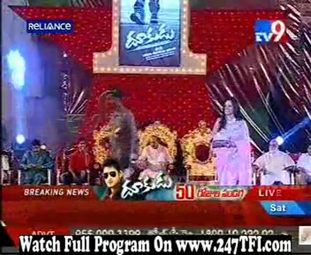 Dookudu 50 Days Function Part 10 [ 247TFI.com]