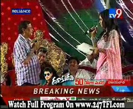 Dookudu 50 Days Function Part 16 [ 247TFI.com]