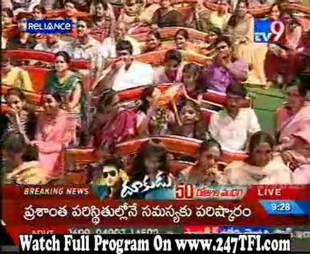 Dookudu 50 Days Function Part 18 [ 247TFI.com]