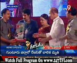 Dookudu 50 Days Function Part 19 [www.247TFI.com]