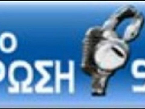 Συνέντευξη 12 11 2011 Ράδιο Ενημέρωση 922