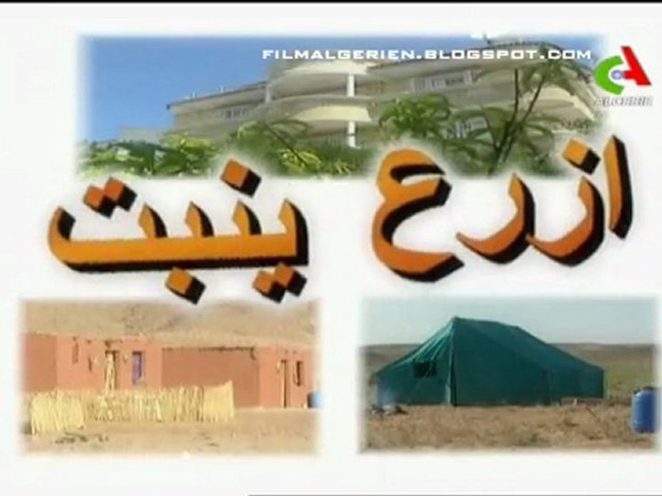 Azra3 yanebath - ep18 le scorpion