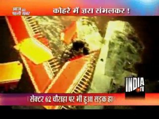 Aaj Ki Pehli Khabar (21/11/2011)