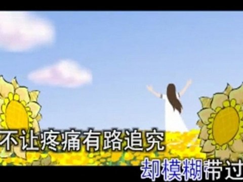 Pderm Sro Lan Pderm Os Song Kherm (China)