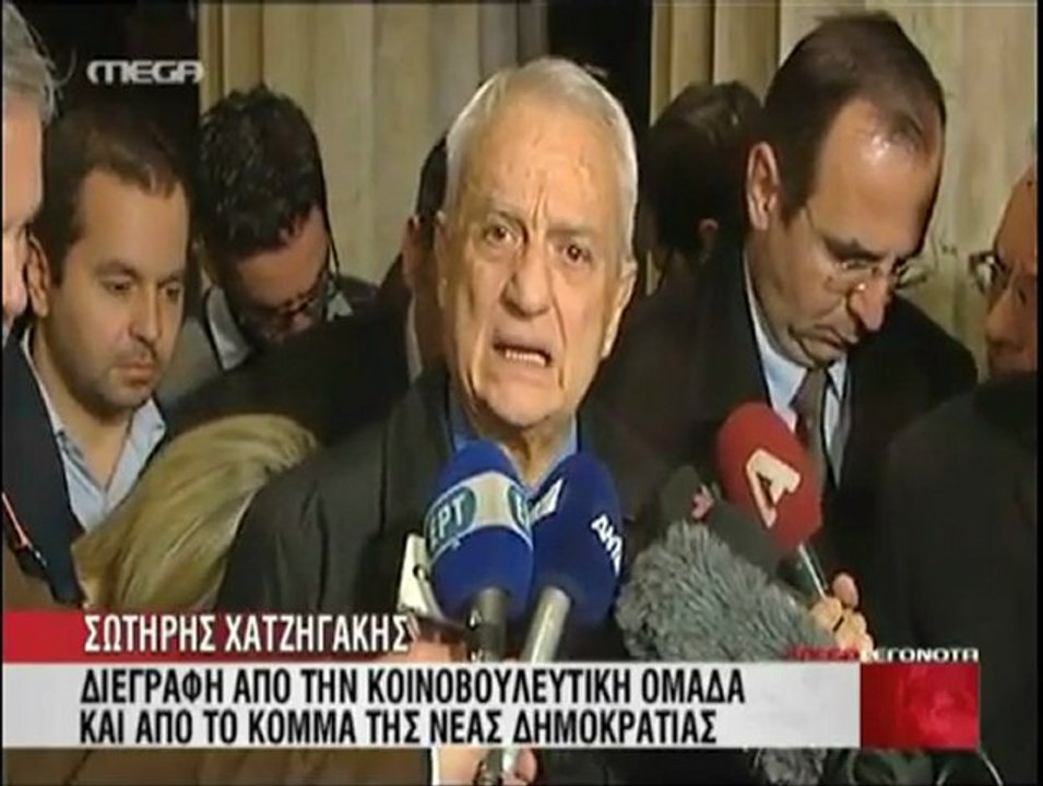 Δηλώσεις Χατζηγάκη μετά τη διαγραφή