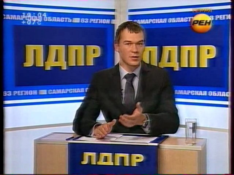 ЛДПР