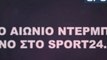 Το τρέιλερ του Sport24.gr για το ντέρμπι Ολυμπιακός-Παναθηναϊκός