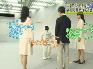 進化したホンダの ASIMO