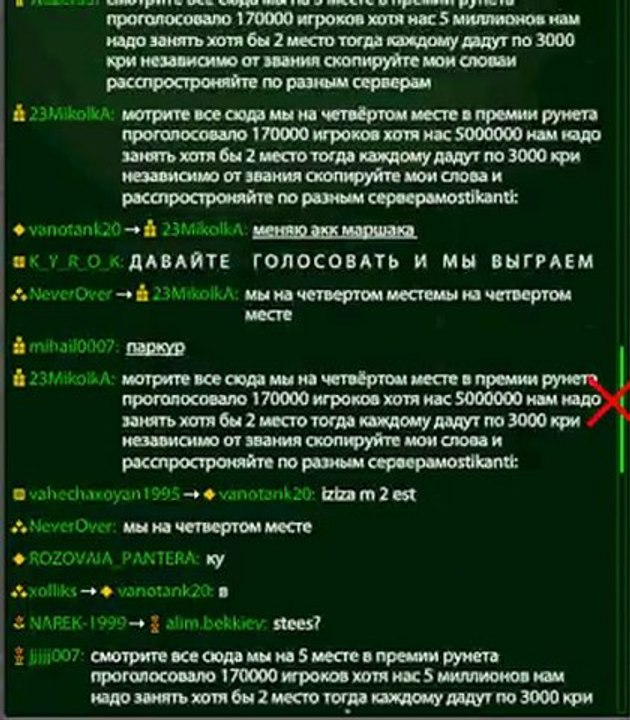 Бунт
