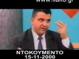 ΛΙΑΚΟΠΟΥΛΟΣ ΓΙΑ ΤΣΙΠΑΚΙΑ ΜΠΑΡΚΟΟΥΝΤ ΚΑΙ ΔΙΟΔΙΑ