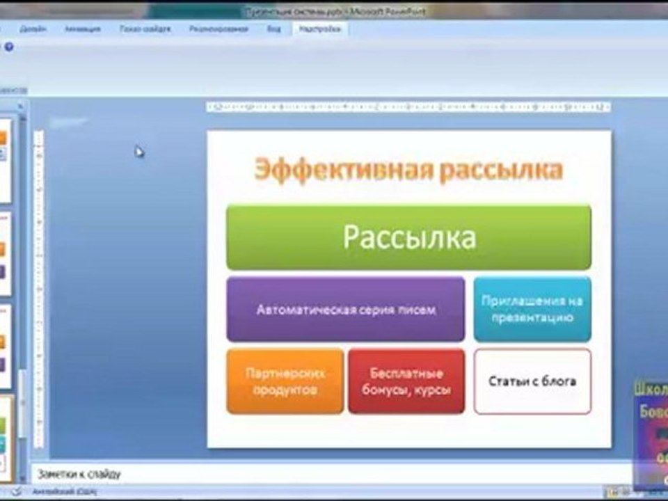 создание презентаций видео