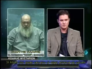 ΚΩΔΙΚΑΣ ΜΥΣΤΗΡΙΩΝ  04/11/2011