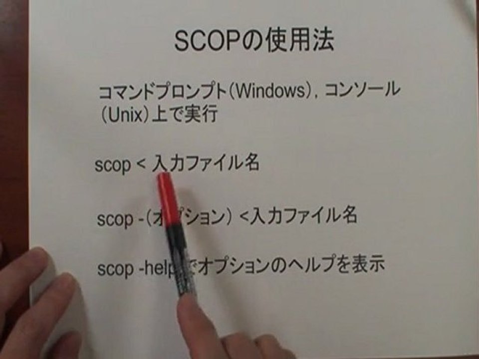 scop.mpg