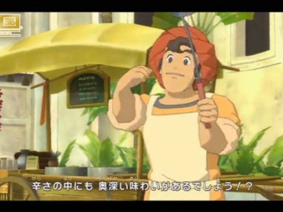 Ni no Kuni - Cinematic