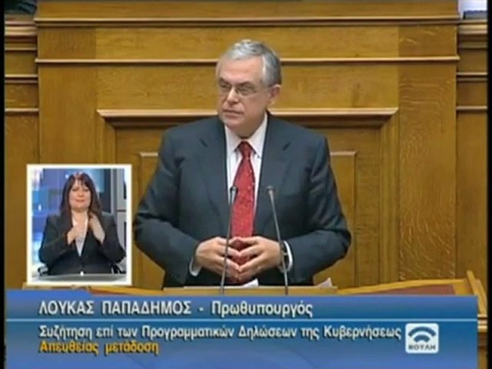 Ψήφος εμπιστοσύνης - Λουκάς Παπαδήμος (Α)
