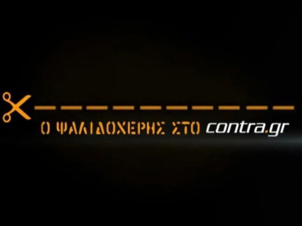 ΣΤΗΝ ΕΛΛΑΔΑ Ο ΡΟΝΙ ΓΙΑ ΤΙΣ ΥΠΟΓΡΑΦΕΣ