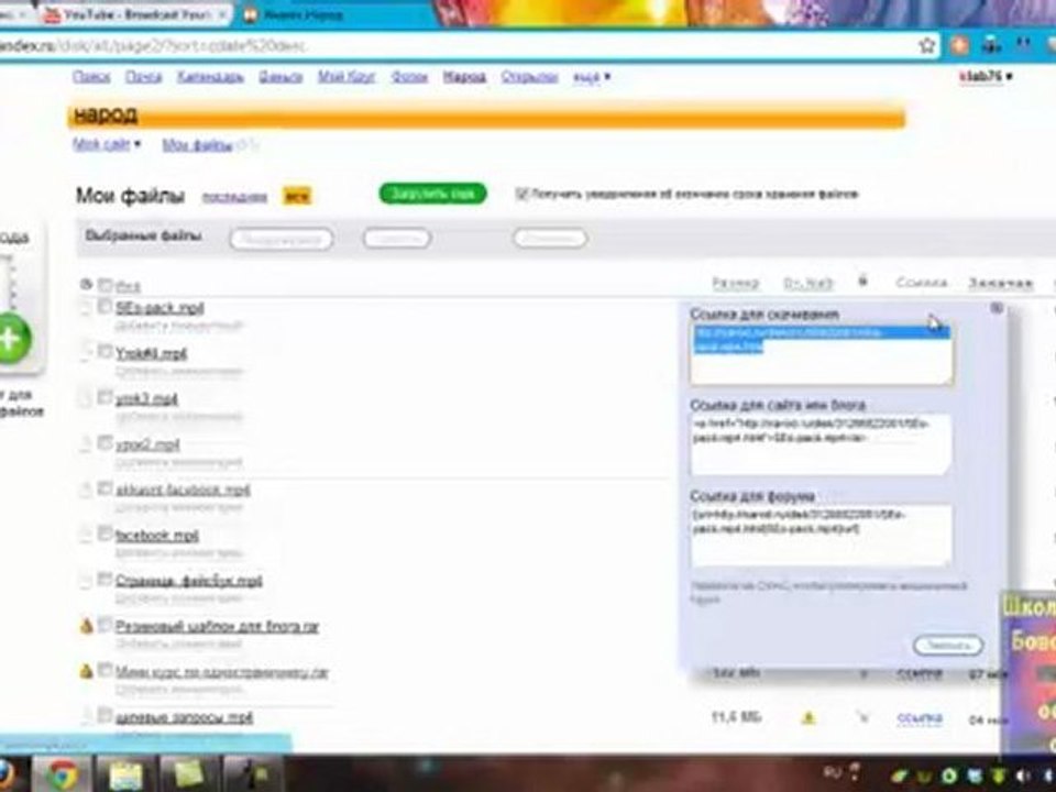Как разместить видео ролик в интернете