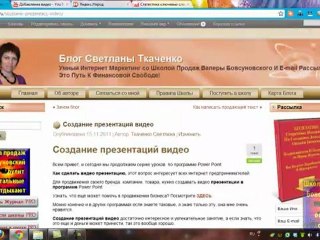 Разместить видео на сайте