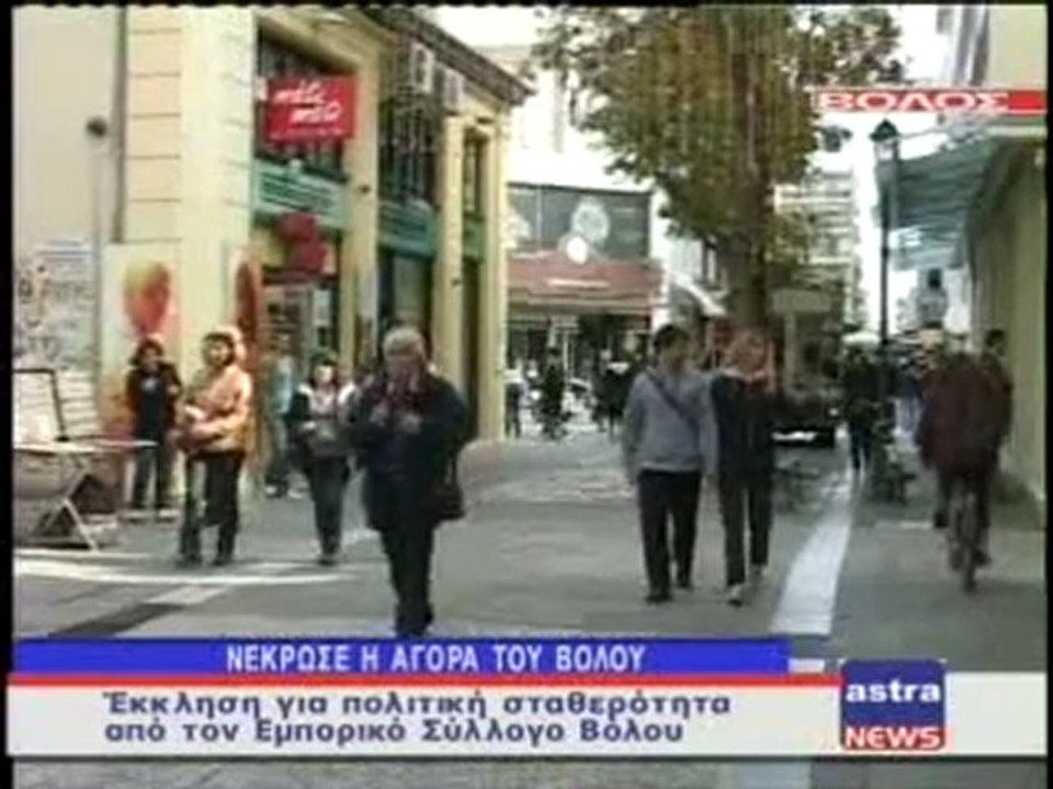 ΔΕΛΤΙΟ ΕΙΔΗΣΕΩΝ  9/11./2011