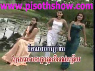 Ber Bong Srolan Kjum