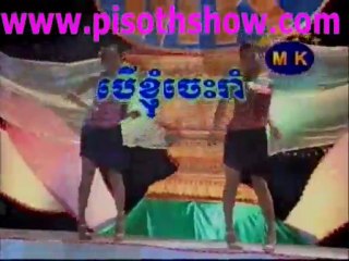 Ber Kjum Ches Rom (NaDeth)