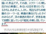 長友　日本ユニセフの募金詐欺疑惑に利用される