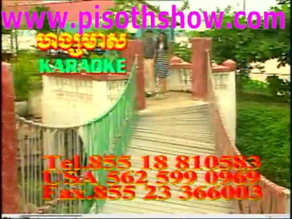 Ber Sro Lan Trov Hean