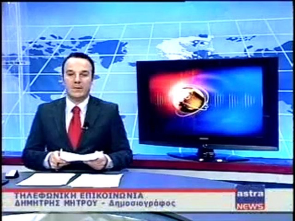 ΔΕΛΤΙΟ ΕΙΔΗΣΕΩΝ 15/11/2011