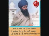 Sant Bhindrawale - Sukhpreet Singh Udhoke