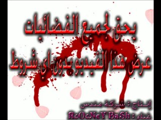 rap Against the regime Syrian Revolution RoOoNeY BaSh - YouTube