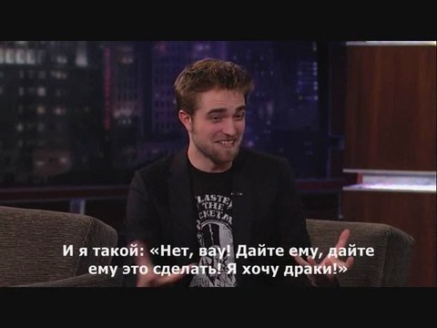 Роберт Паттинсон на шоу Джимми Киммела, ч2 (рус.сабы)