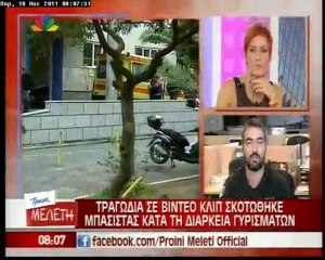 Τραγωδία σε clip του Μύρωνα Στρατή  σκοτώθηκε ο μπασίστας του