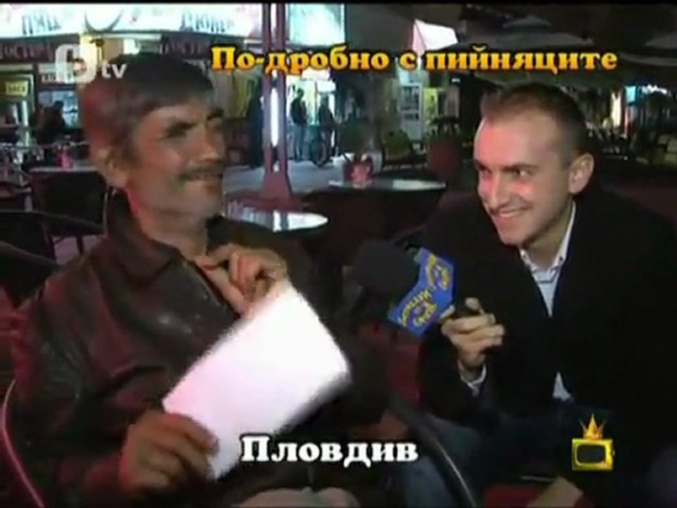 По - подробно С Пийняците От Пловдив - Смях без...