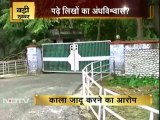 डीएम ने लगाया महिला पर काले जादू का आरोप