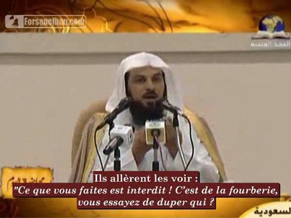 Cheikh Mohamed Al-'Arifi Islam Musulman Ordonner le Bien et Interdire le Mal rappel