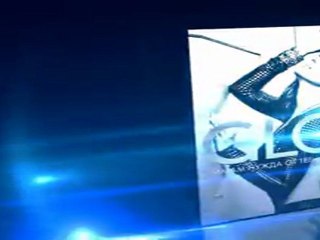 Глория - ИМАМ НУЖДА ОТ ТЕБ 2011