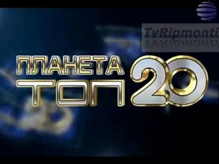 Планета топ 20  Октомври 2011