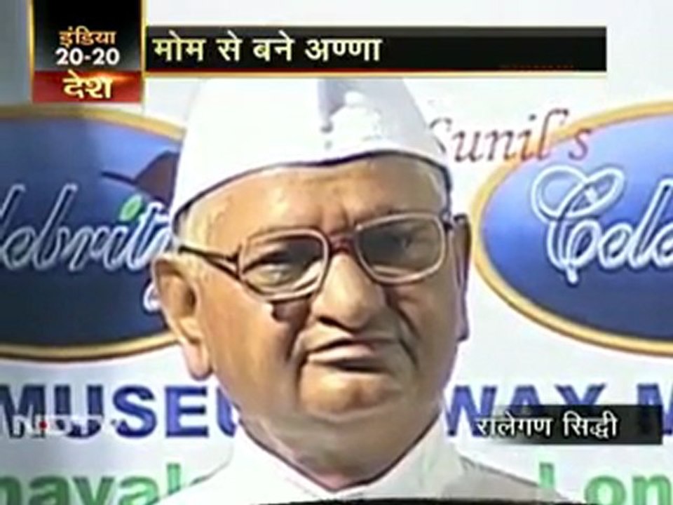 अन्ना के गांव में दो-दो अन्ना!