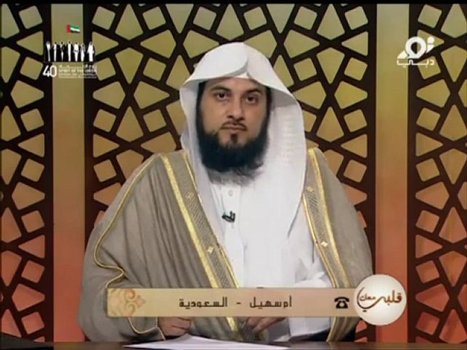 قلبي معك | الحلقة 25 | د.محمد العريفي