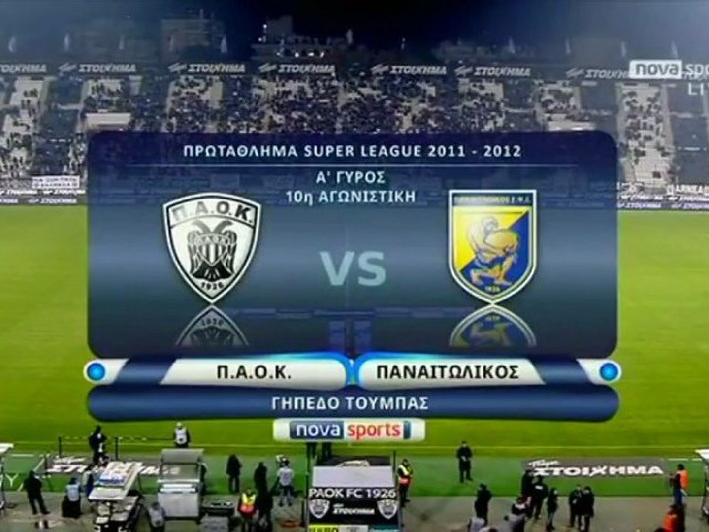 Paok Panaitwlikos 3 0 Day10 11 12 Video Dailymotion