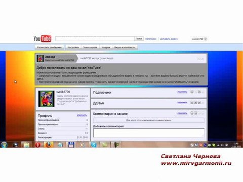 Как оформить свой канал на youtube