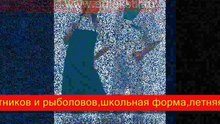 униформа