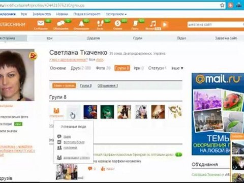 Как создать группу в одноклассниках