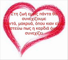 My heart will go on ( greek subtitles )