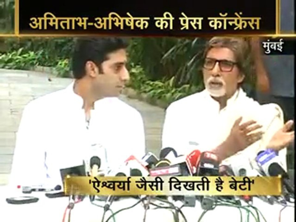 घर में 'लक्ष्मी' आने से बिग बी खुश